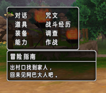 《勇者斗恶龙X》出村指南 初始新手村怎么打