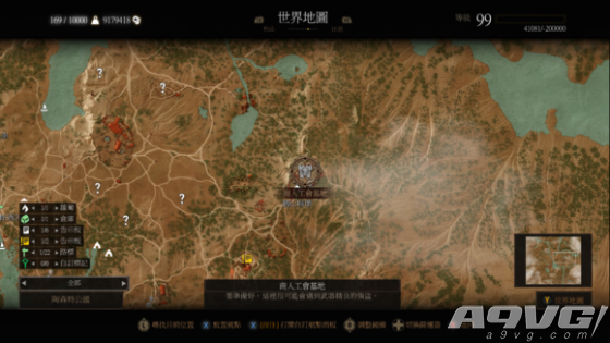 《巫师3》血与酒DLC四种遗物级染色剂位置攻略