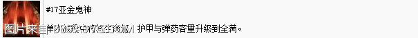 亚金鬼神.png