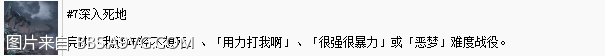 深入死地.png