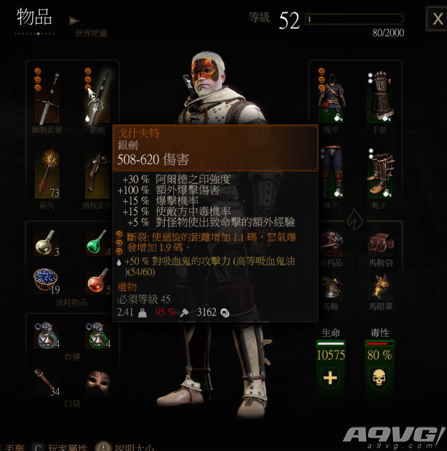 《巫师3》血与酒DLC炼金猫流加点及装备推荐分享