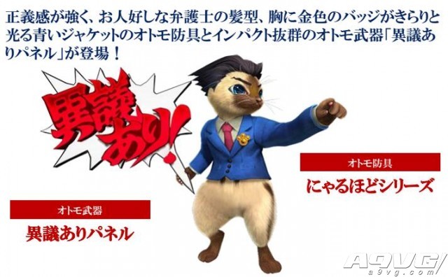 《怪物猎人XX》召开完成发表会 A9VG现场报道