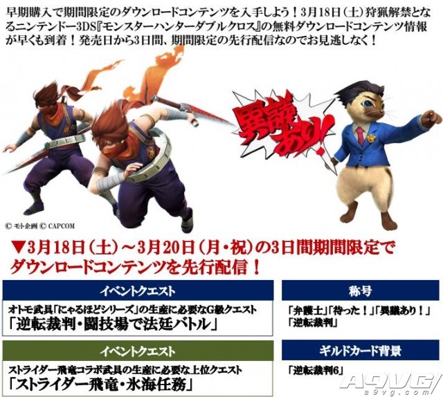 《怪物猎人XX》召开完成发表会 A9VG现场报道