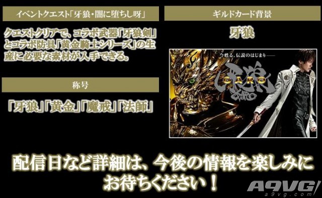 《怪物猎人XX》召开完成发表会 A9VG现场报道