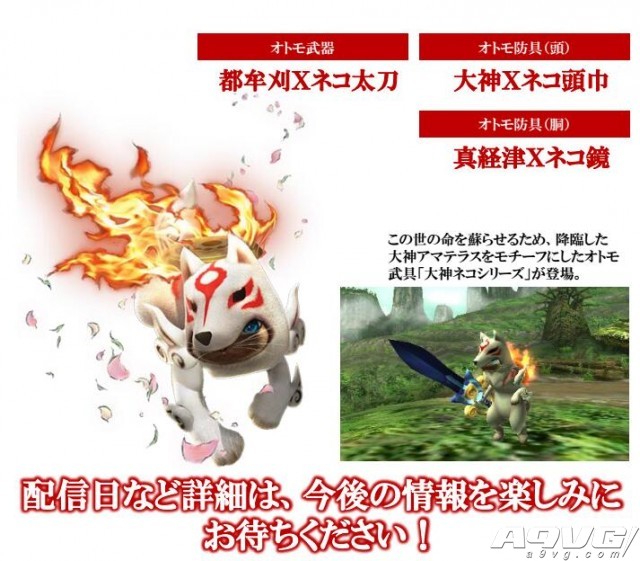 《怪物猎人XX》召开完成发表会 A9VG现场报道