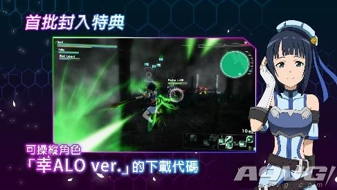《加速世界VS刀剑神域》繁中限定版特典公开 中文版4月6日发售