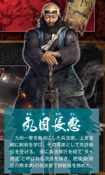 《仁王》新角色新怪物介绍 本多忠胜登场