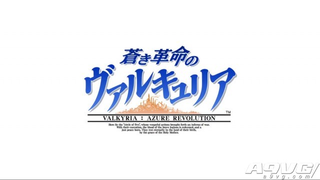 《苍蓝革命之女武神》阿穆雷特男主角宣传片公布 1月19日发售