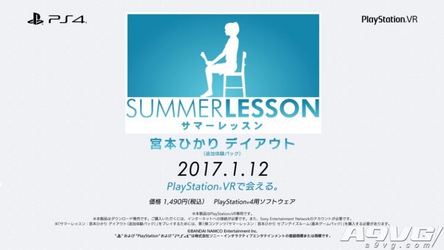 《夏日课堂》追加体验包“宫本光出游”宣传片公布 今日上线
