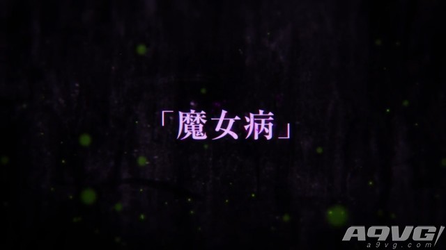 《魔女与百骑兵2》第二弹PV公布 发售日2月23日