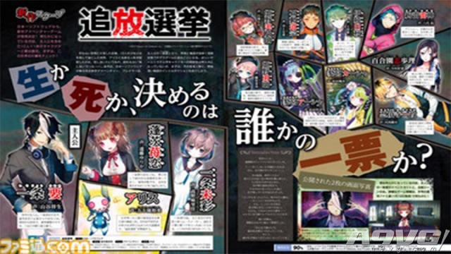 日本一冒险新作《追放选举》 登陆PS4与PSVita平台