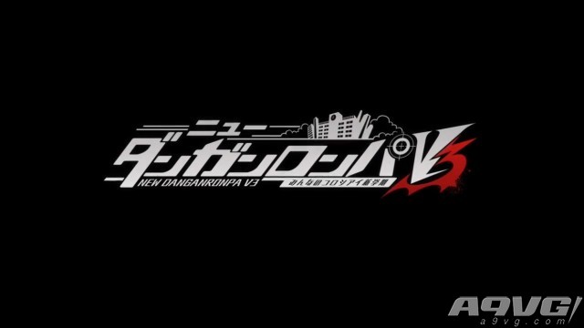 《新弹丸论破V3》发售宣传片公布 发售日1月12日