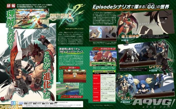 《罪恶装备Xrd Rev2》5月25日登陆PS4等平台