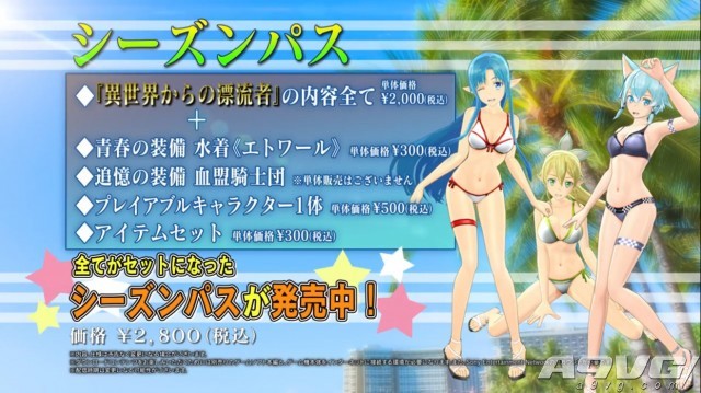 《加速世界VS刀剑神域》第四弹宣传片公开 发售日3月16日