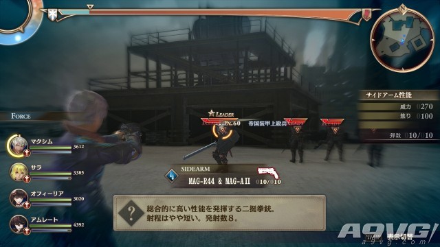 《苍蓝革命之女武神》马克西姆DLC和光辉神剑＋2月16日起免费下载