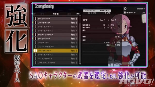 《加速世界VS刀剑神域》第四弹宣传片公开 发售日3月16日