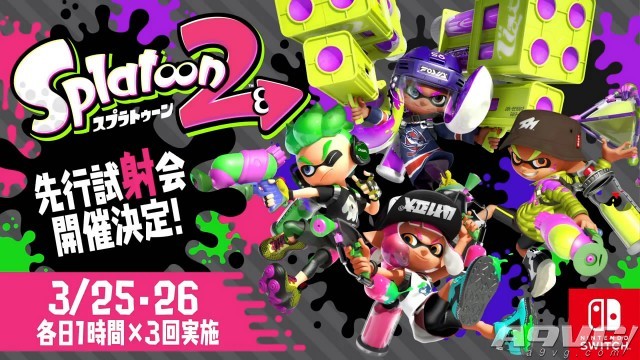 《喷射战士2》全球同步举办先行试射会 3月25日·26日开始
