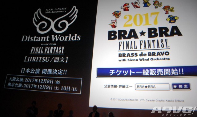 《最终幻想》系列30周年发布会回顾 海量消息与商品公布