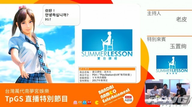 《夏日课堂》中文演示影像公开 2017年春季上市
