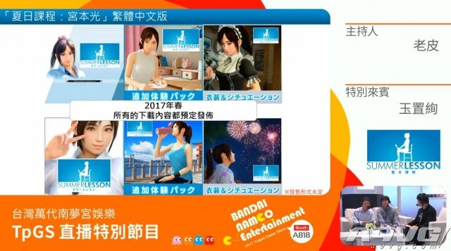 《夏日课堂》中文演示影像公开 2017年春季上市