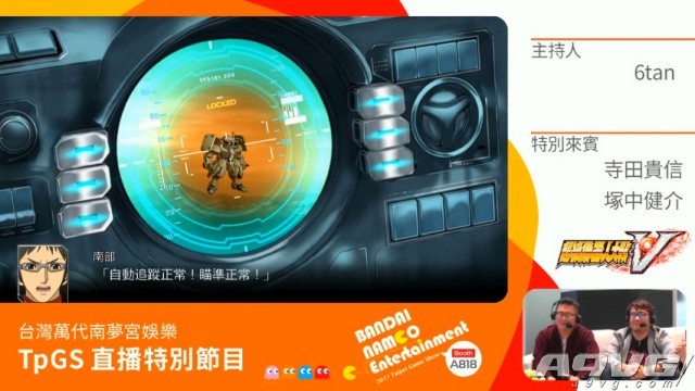 《超级机器人大战V》中文版试玩影像公开 中文版2月23日发售