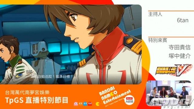 《超级机器人大战V》中文版试玩影像公开 中文版2月23日发售