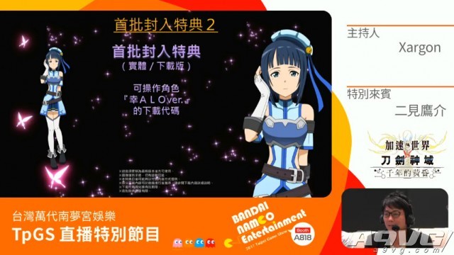 《加速世界VS刀剑神域》中文版发售日确认4月6日