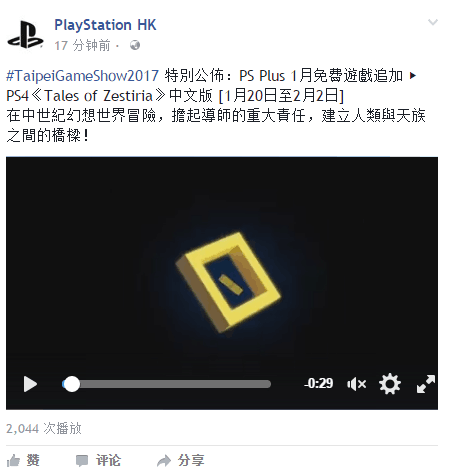 港服PS Plus 1月免费游戏追加PS4《情热传说》中文版