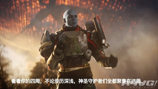 《命运2》中文全球揭幕预告片公布 9月8日登陆PS4/X1/PC平台