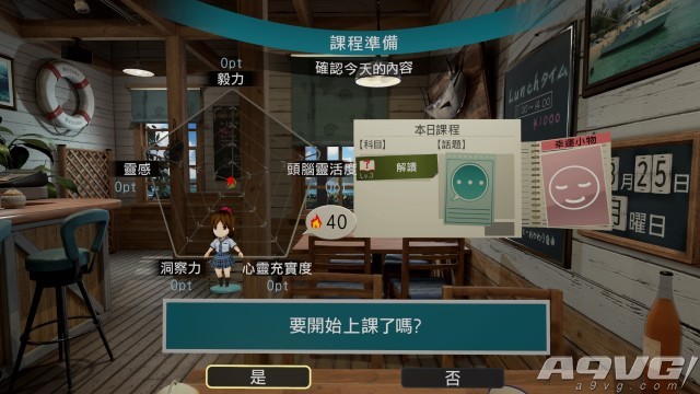 《夏日课堂 宫本光》中文版4月27日发售 特典公开