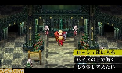 3DS《光辉物语》截图公开 增加了新的历史线