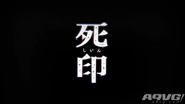 《死印》第二段宣传片公布 发售日6月1日