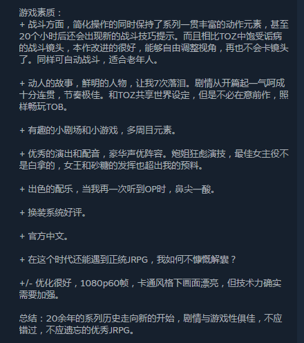 38元独占优惠《狂战传说》Steam版获中国玩家好评
