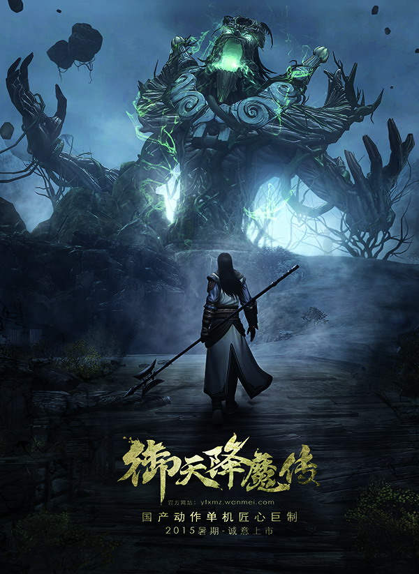 《御天降魔传》宏大boss战斗不输国外大作