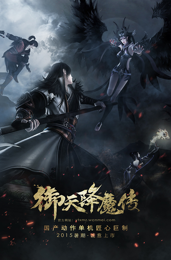 《御天降魔传》宏大boss战斗不输国外大作