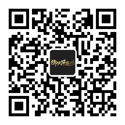 《御天降魔传》豪华典藏版公开 试玩明日上线