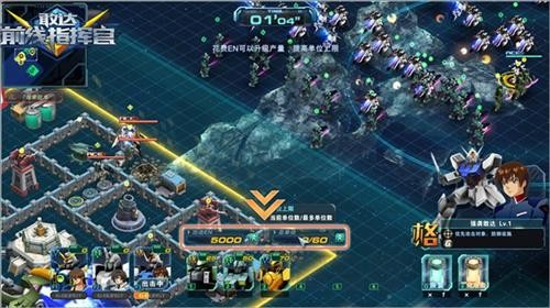 敢达前线指挥官最新图片