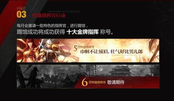 热血传奇最新图片