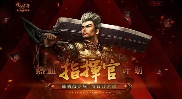 热血传奇最新图片