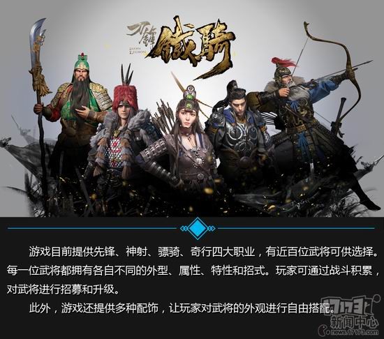 刀锋铁骑,五张图最新图片