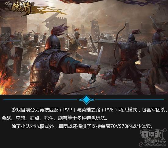刀锋铁骑,五张图最新图片