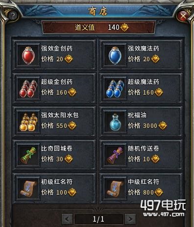 传奇永恒祝福油有什么用_传奇永恒祝福油怎么获得