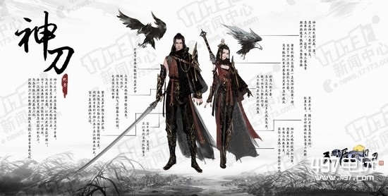 天涯明月刀新职业神刀什么时候出_天涯明月刀新职业神刀怎么样