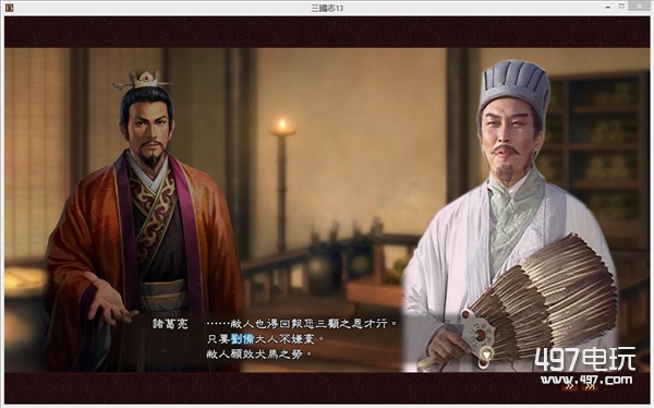 三国志13老三国唐国强版诸葛亮头像使用方法及下载地址分享
