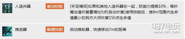 全职大师迈亚怎么玩_全职大师迈亚怎么打