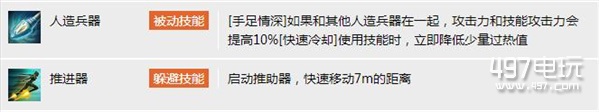 全职大师梅罗怎么样_全职大师梅罗厉害吗