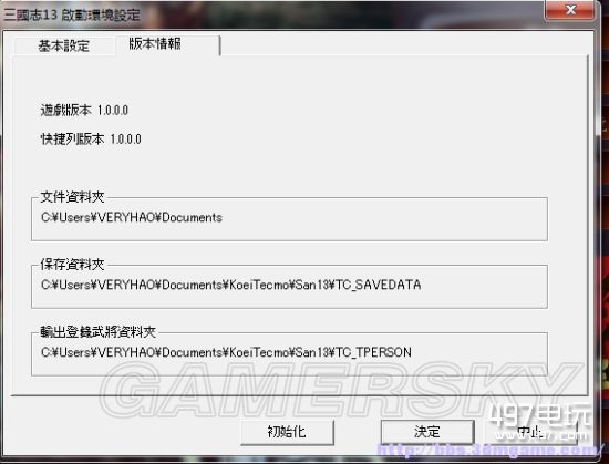 三国志13无法运行怎么办_0xc0000005问题解决方法介绍