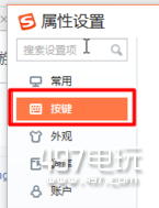 三国志13如何输入中文_QQ输入法及搜狗输入中文方法介绍