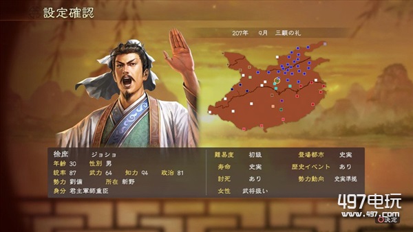 三国志13无法运行怎么办_0xc0000005问题解决方法介绍