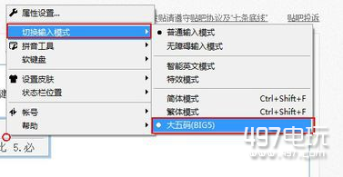 三国志13如何输入中文_QQ输入法及搜狗输入中文方法介绍